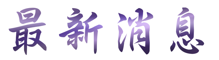 婚友社評比-找婚友公司正派-專業的月老替你進行分析 婚友社評比-找婚友公司正派-專業的月老替你進行分析